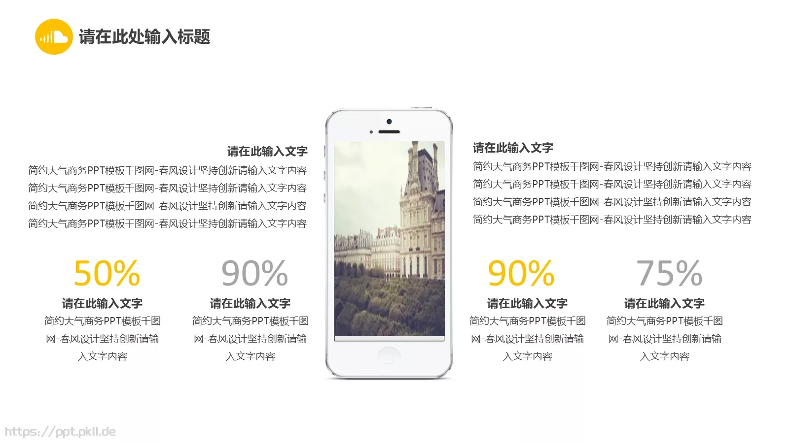 简约大气商务汇报PPT模板 第 10 页预览图