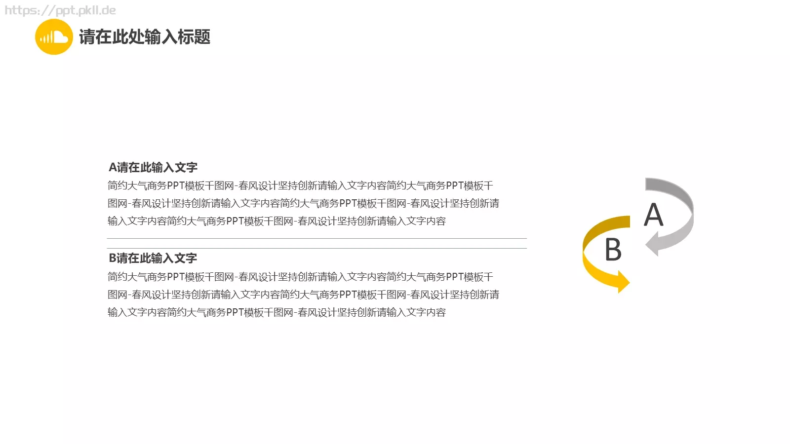 简约大气商务汇报PPT模板 第 15 页预览图