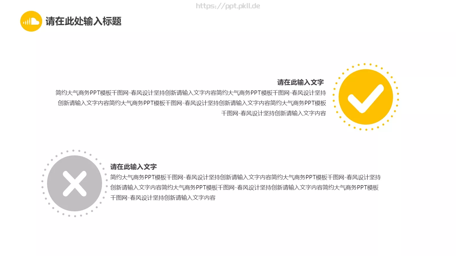 简约大气商务汇报PPT模板 第 14 页预览图