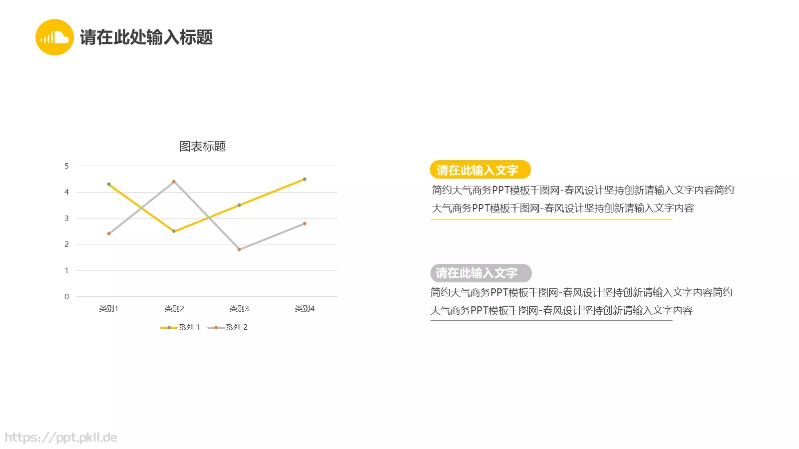 简约大气商务汇报PPT模板 第 16 页预览图