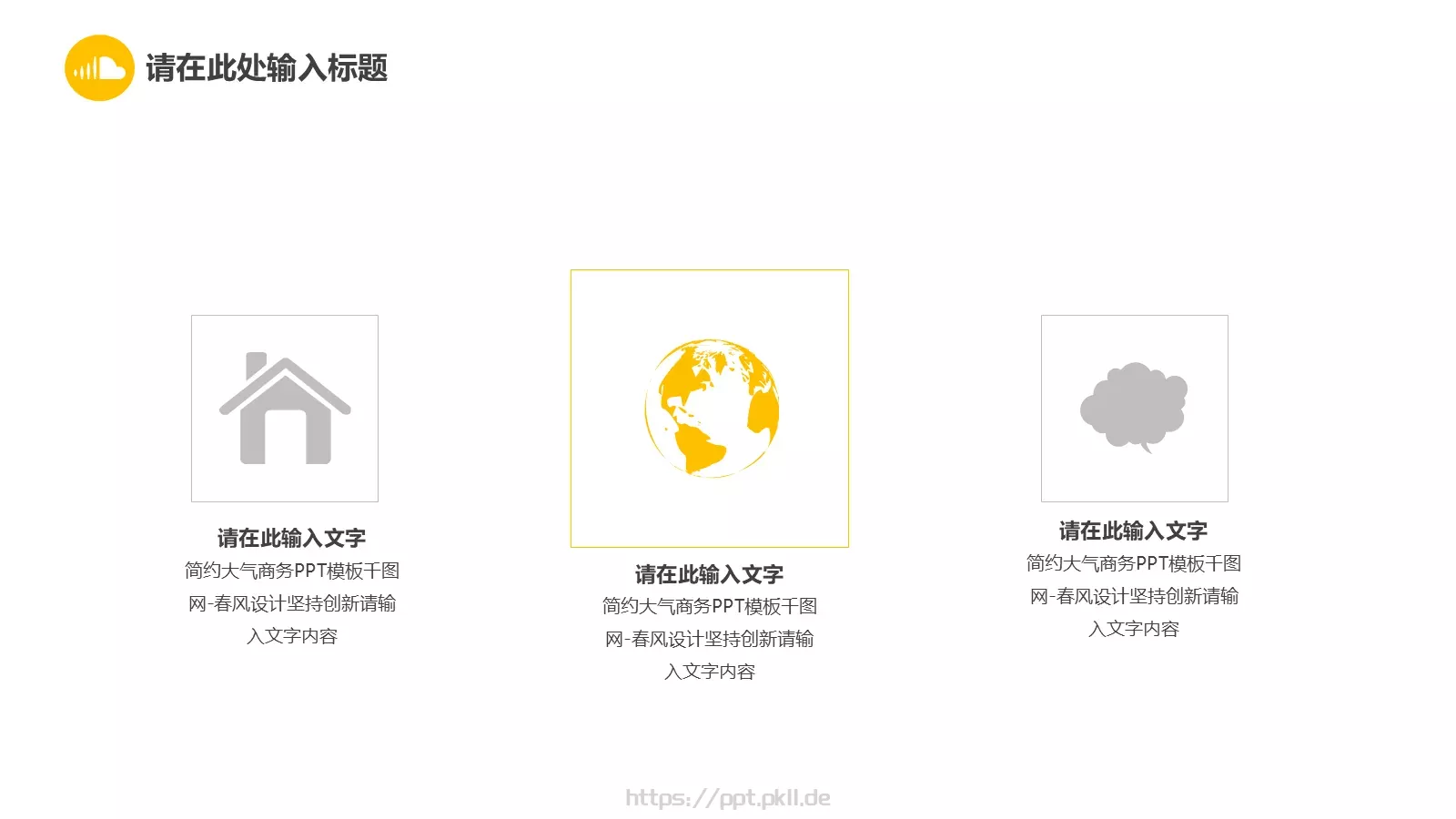 简约大气商务汇报PPT模板 第 18 页预览图