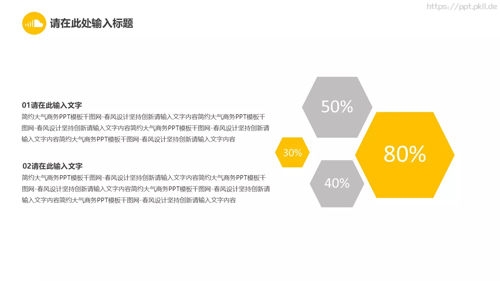 简约大气商务汇报PPT模板 第 19 页预览图