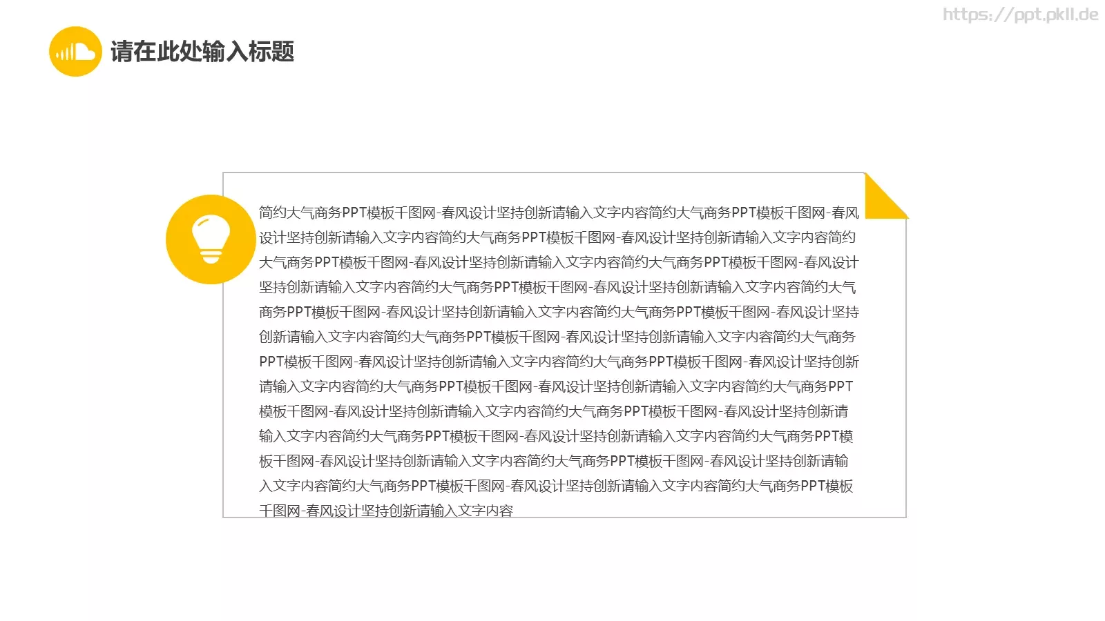 简约大气商务汇报PPT模板 第 20 页预览图