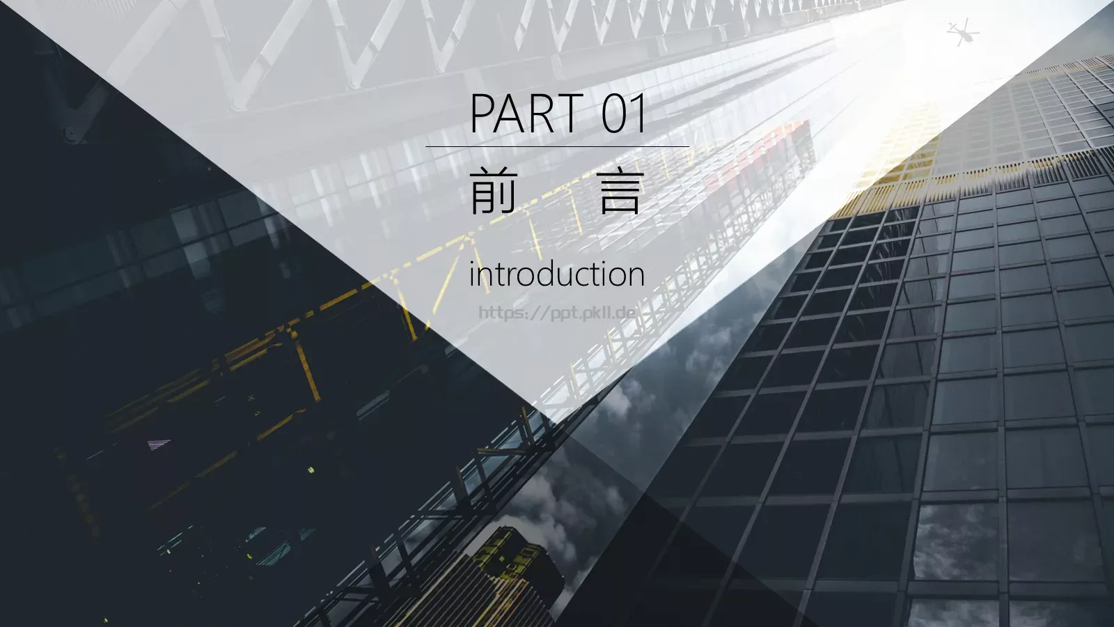 月度计划总结汇报PPT模板 第 3 页缩略图