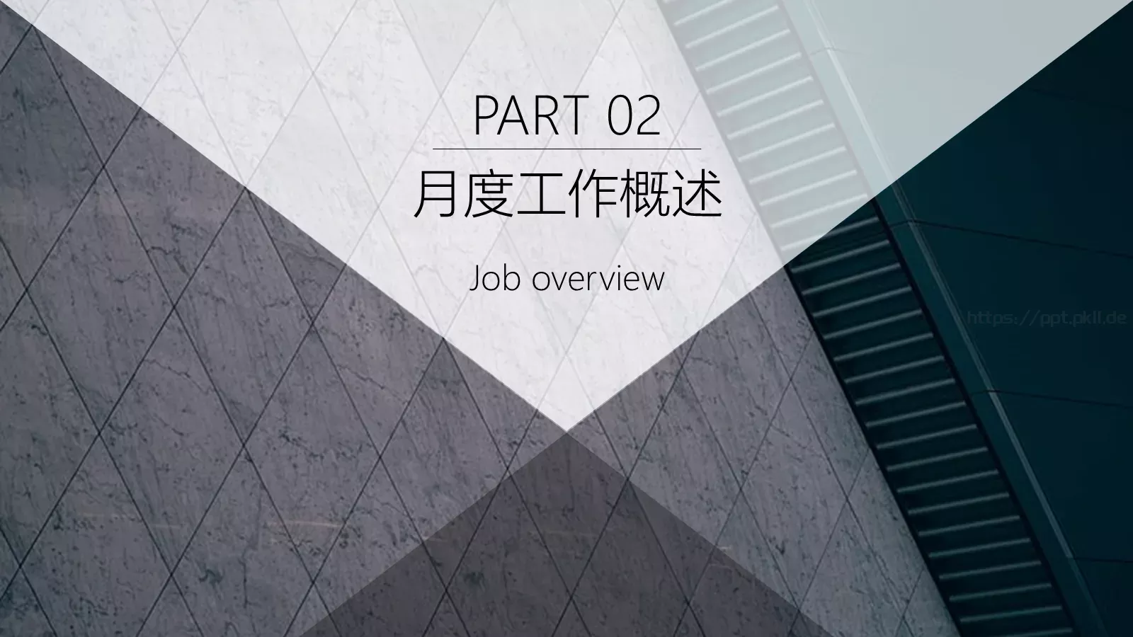 月度计划总结汇报PPT模板 第 5 页预览图