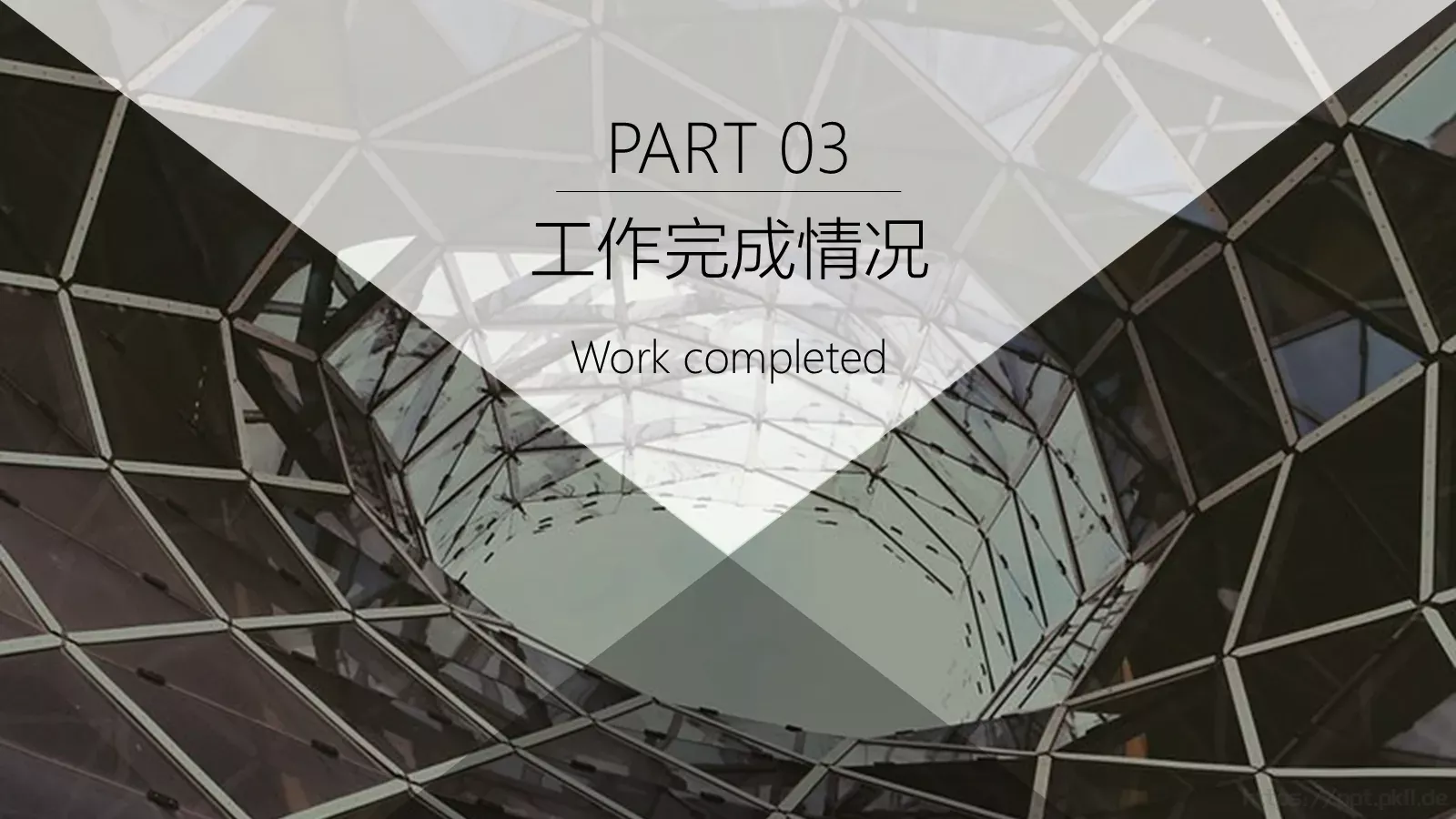 月度计划总结汇报PPT模板 第 9 页预览图