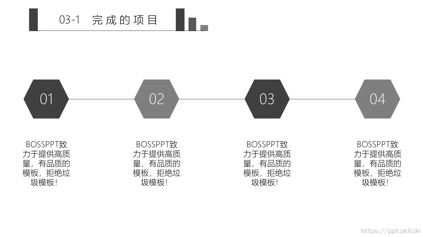 月度计划总结汇报PPT模板 第 10 页预览图