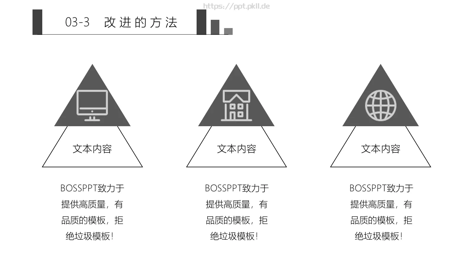 月度计划总结汇报PPT模板 第 12 页预览图