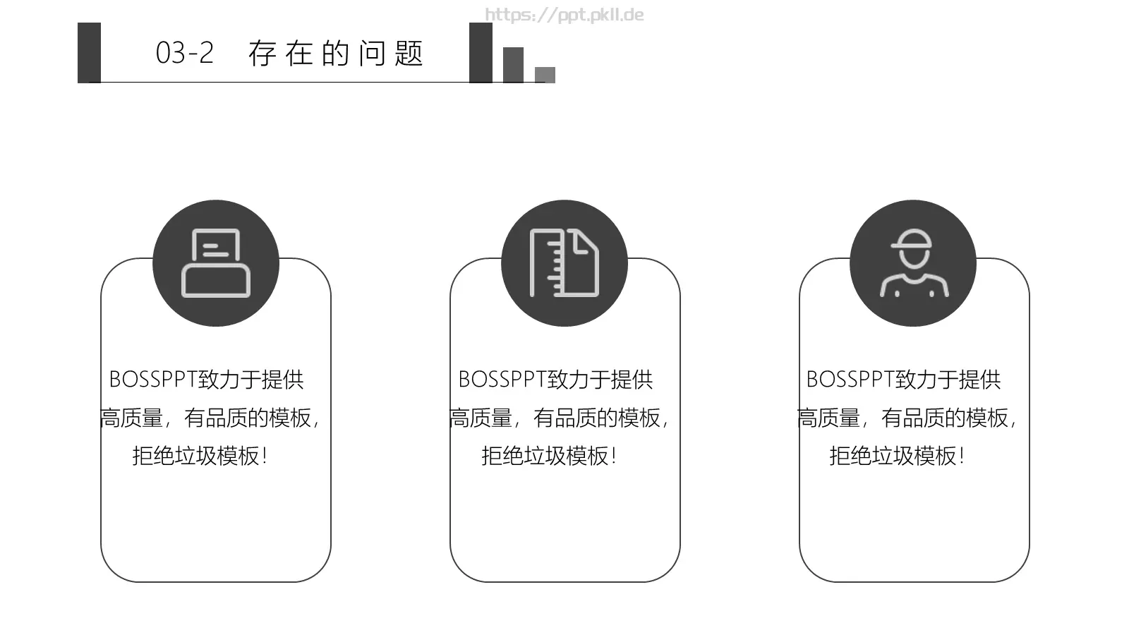 月度计划总结汇报PPT模板 第 11 页预览图