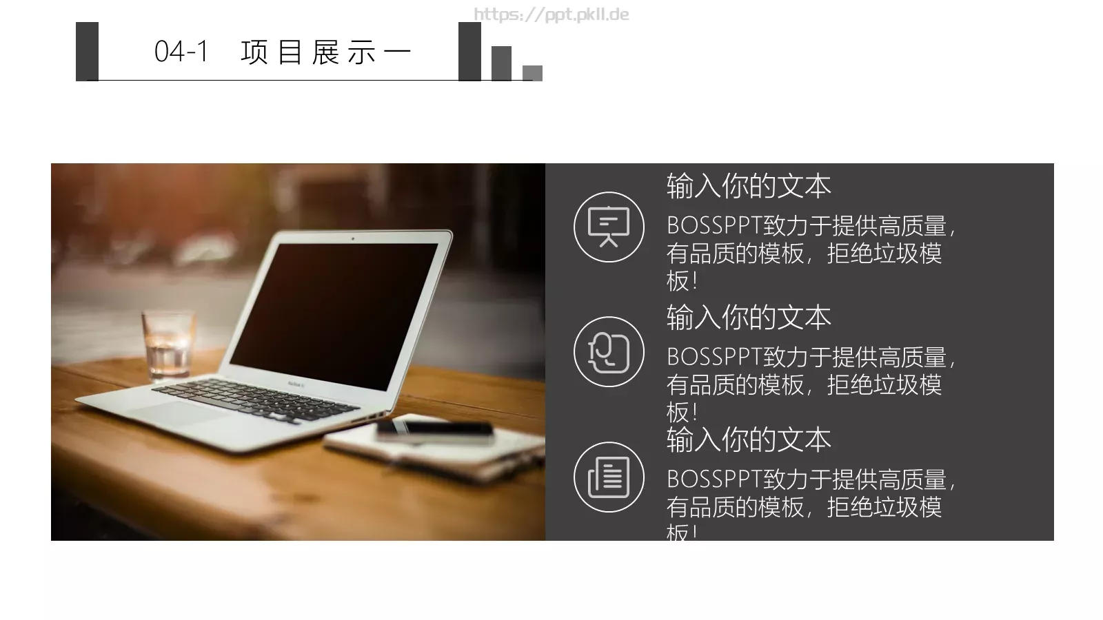月度计划总结汇报PPT模板 第 15 页预览图