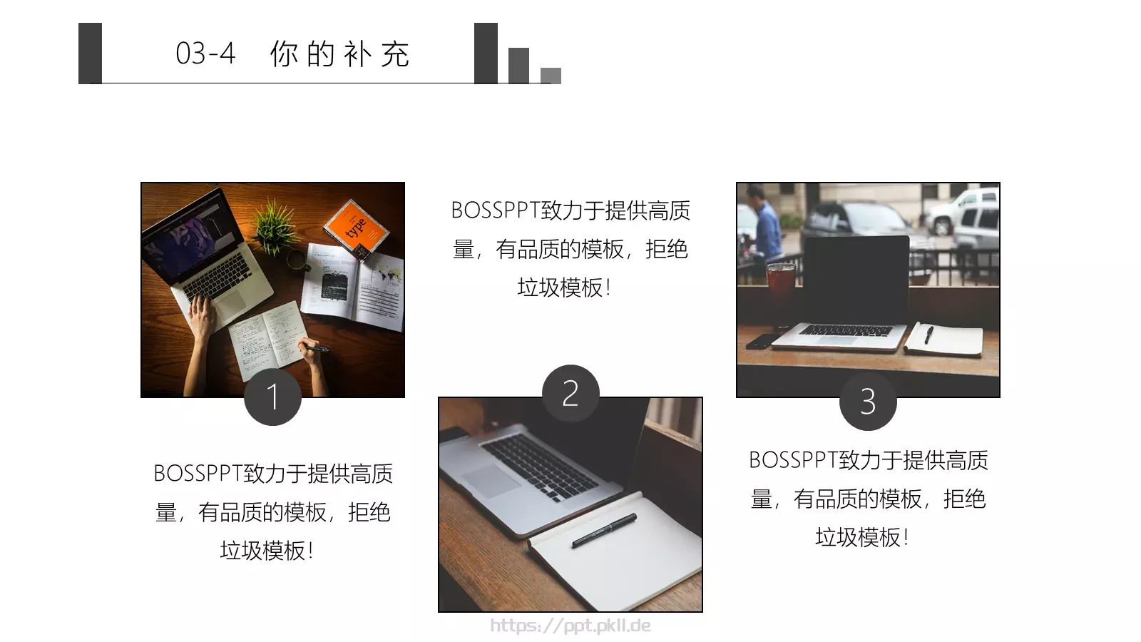 月度计划总结汇报PPT模板 第 13 页预览图