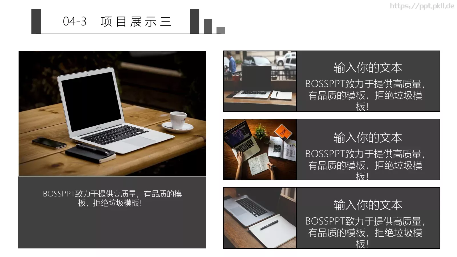 月度计划总结汇报PPT模板 第 17 页预览图