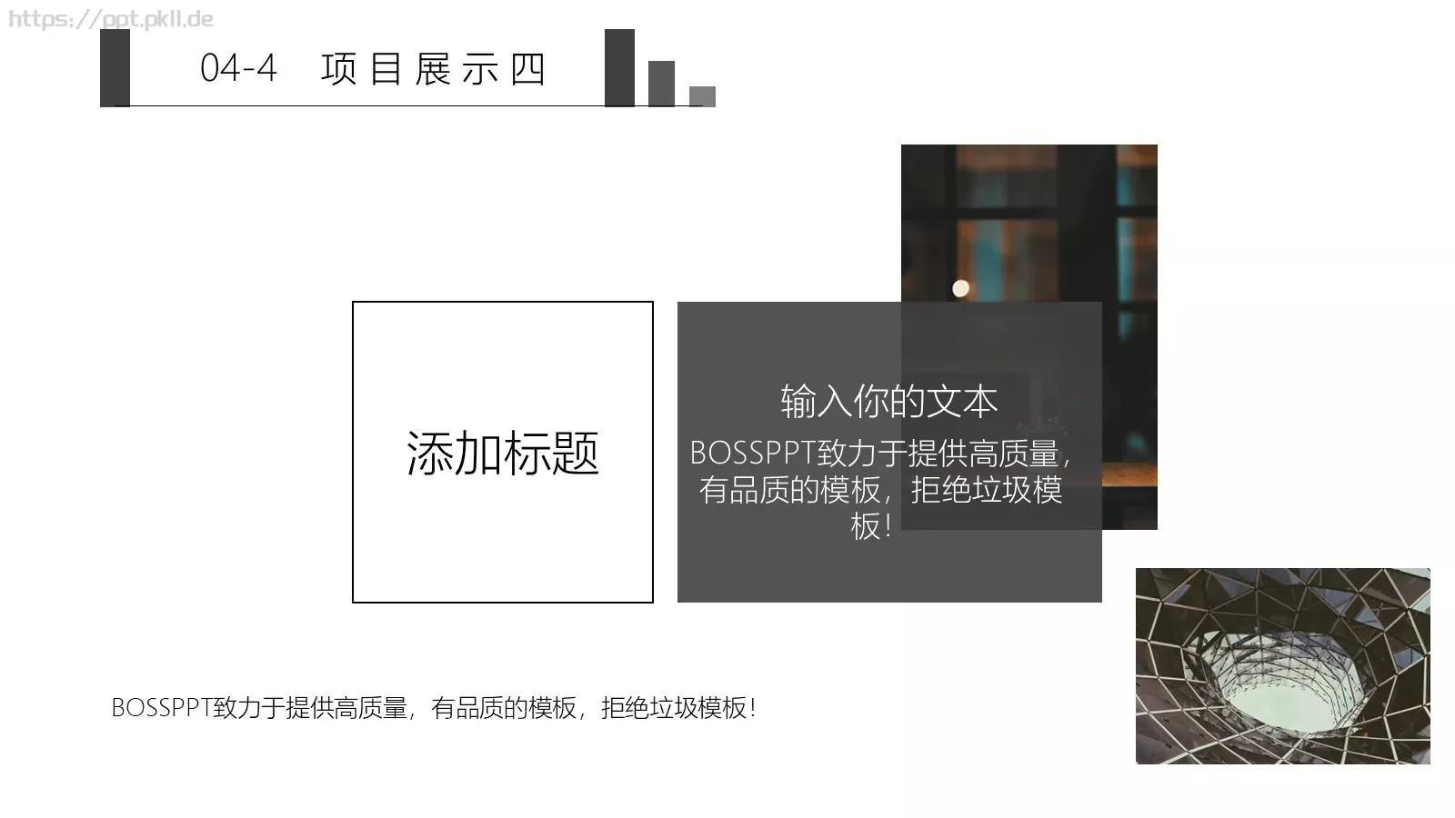 月度计划总结汇报PPT模板 第 18 页预览图