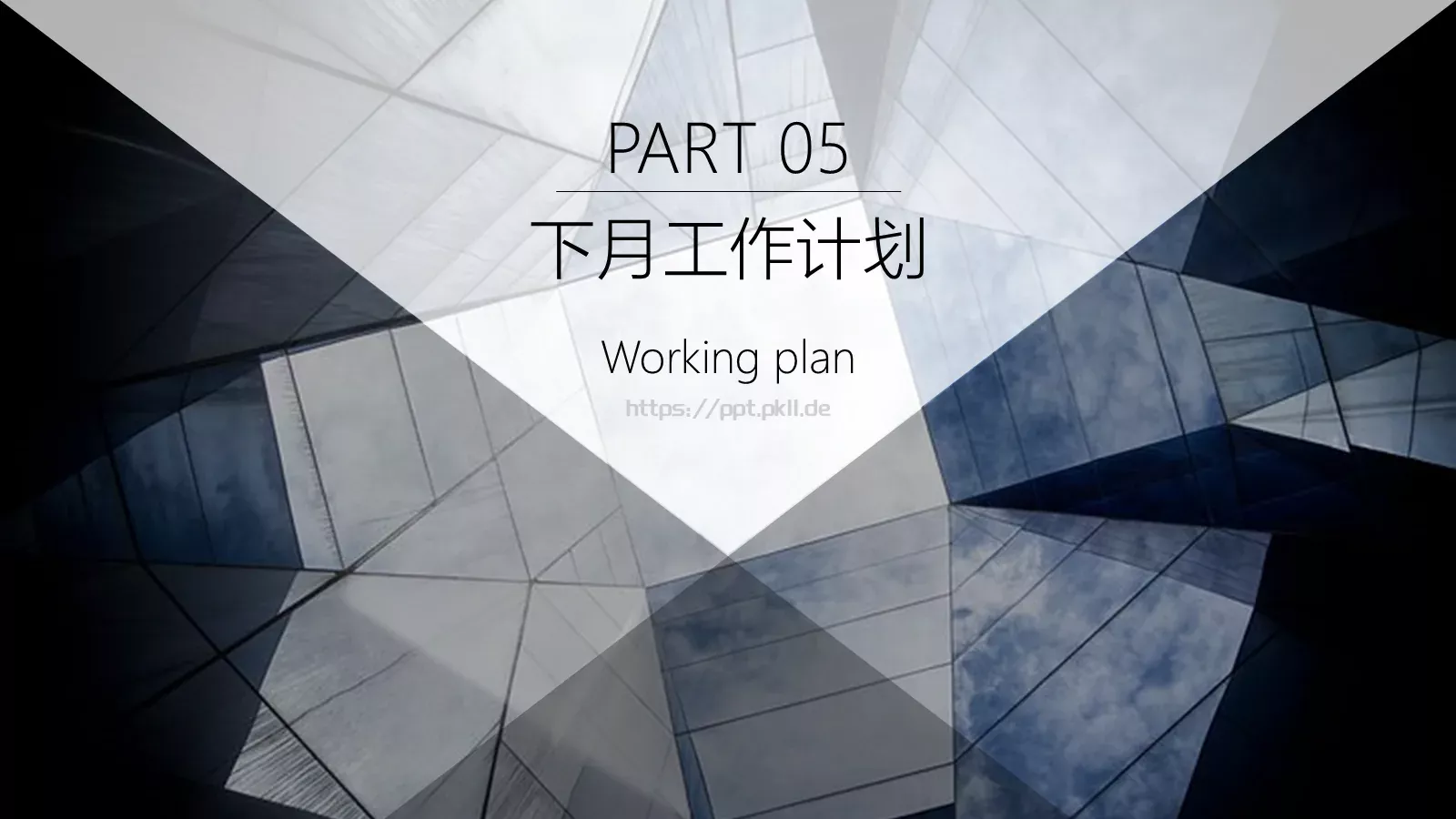 月度计划总结汇报PPT模板 第 19 页预览图