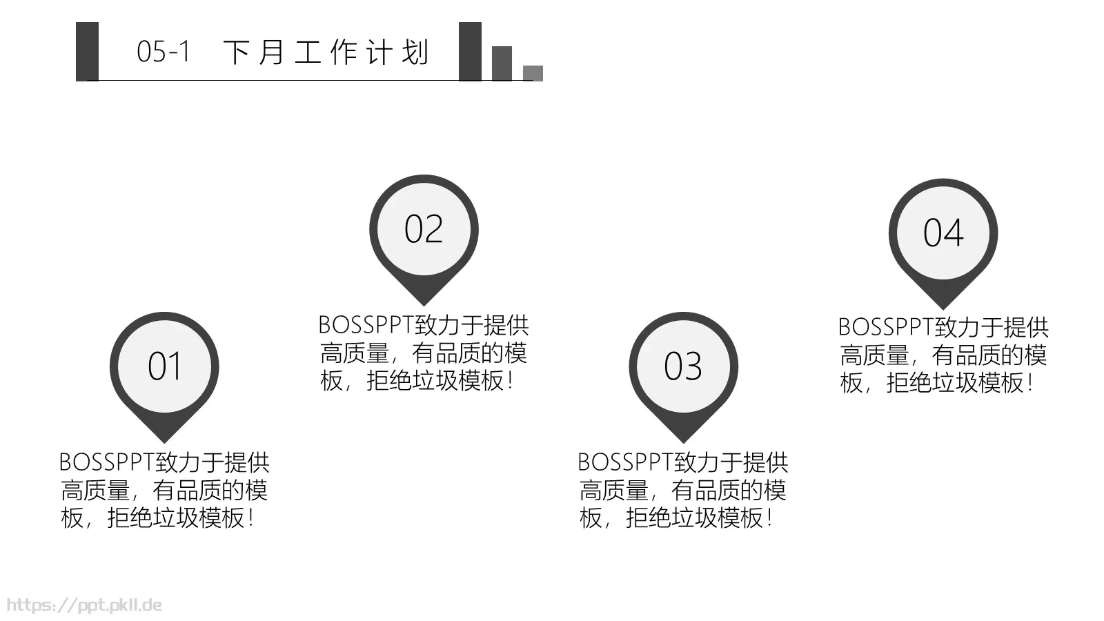 月度计划总结汇报PPT模板 第 20 页预览图