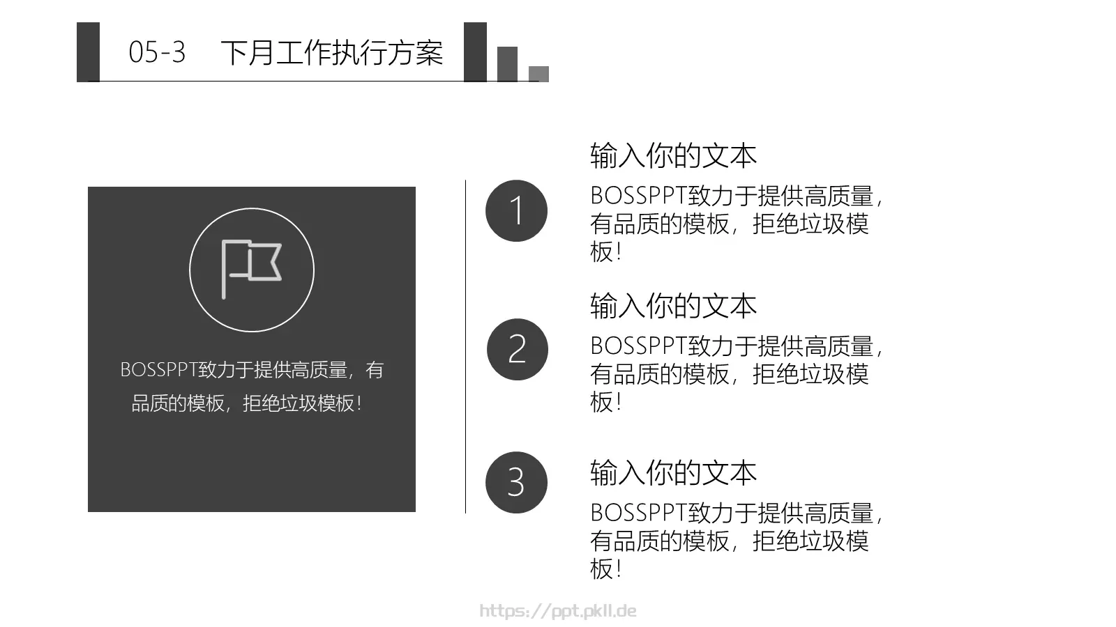 月度计划总结汇报PPT模板 第 22 页预览图