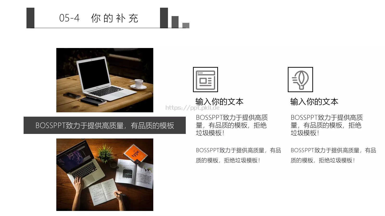 月度计划总结汇报PPT模板 第 23 页预览图