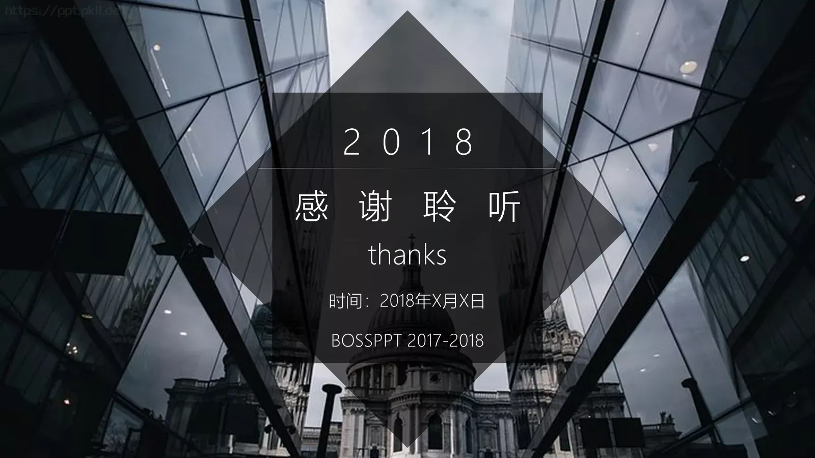 月度计划总结汇报PPT模板 第 24 页预览图