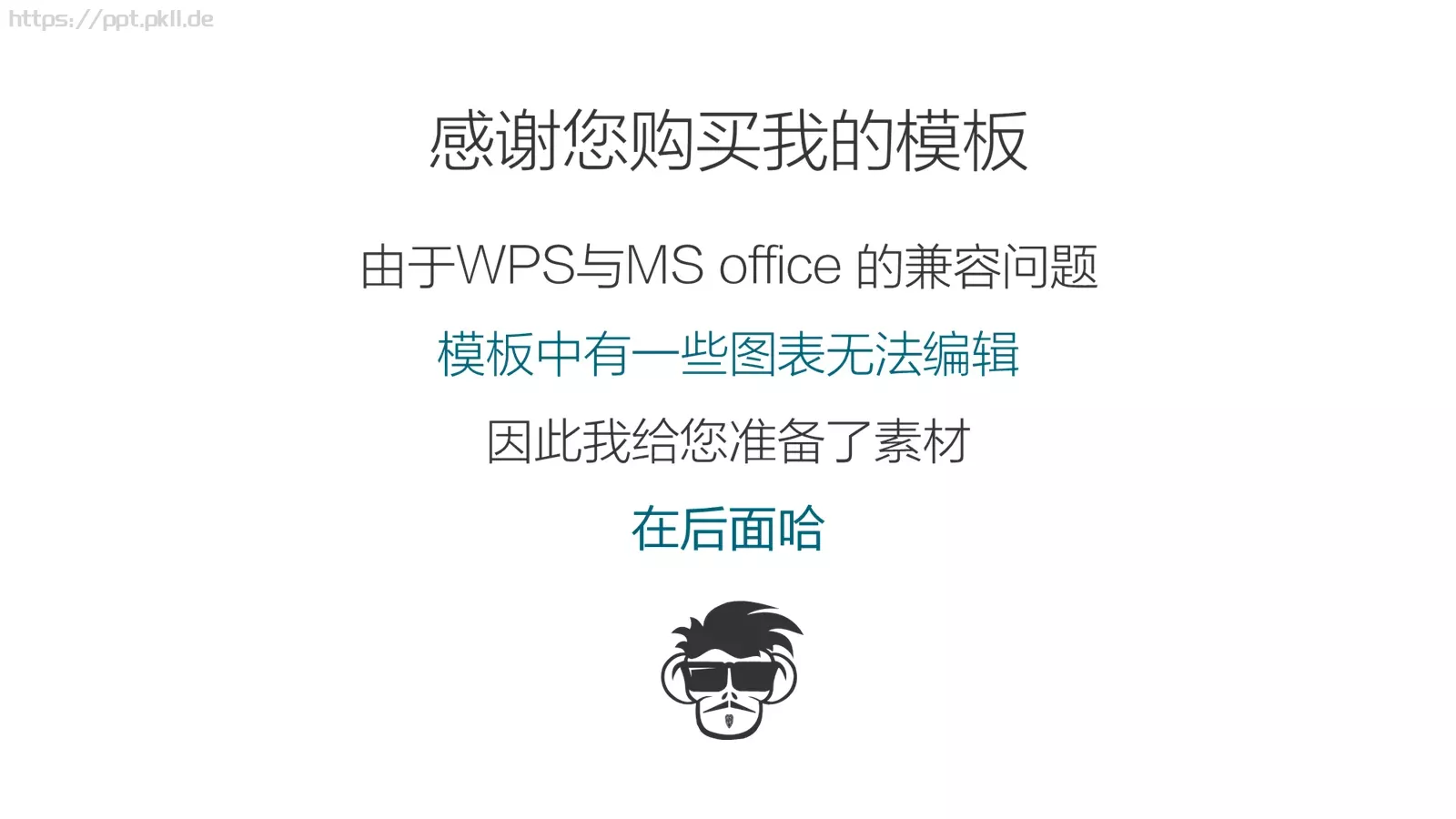 通用模板新建文件夹 第 13 页预览图