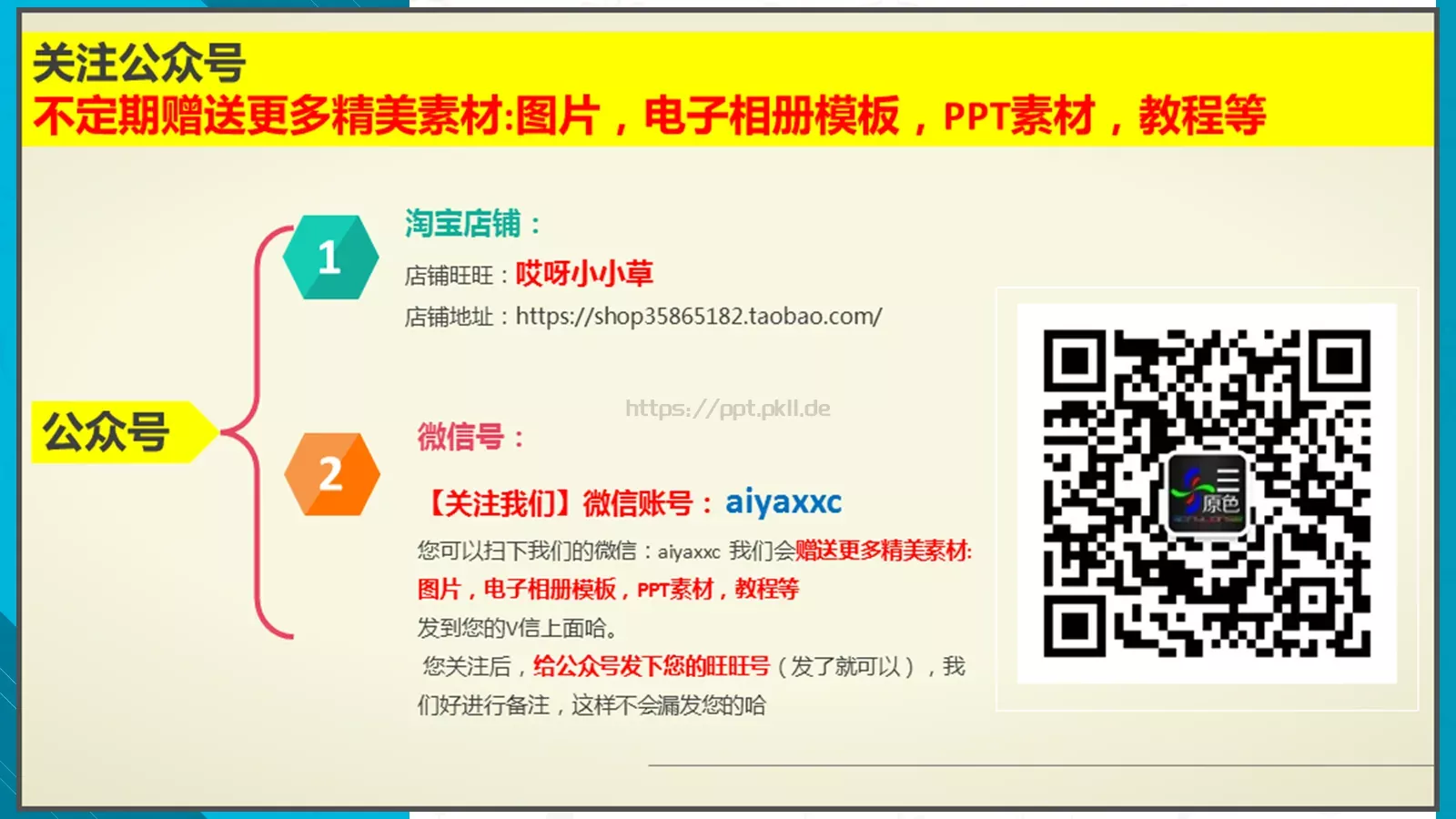 通用模板新建文件夹 第 25 页预览图