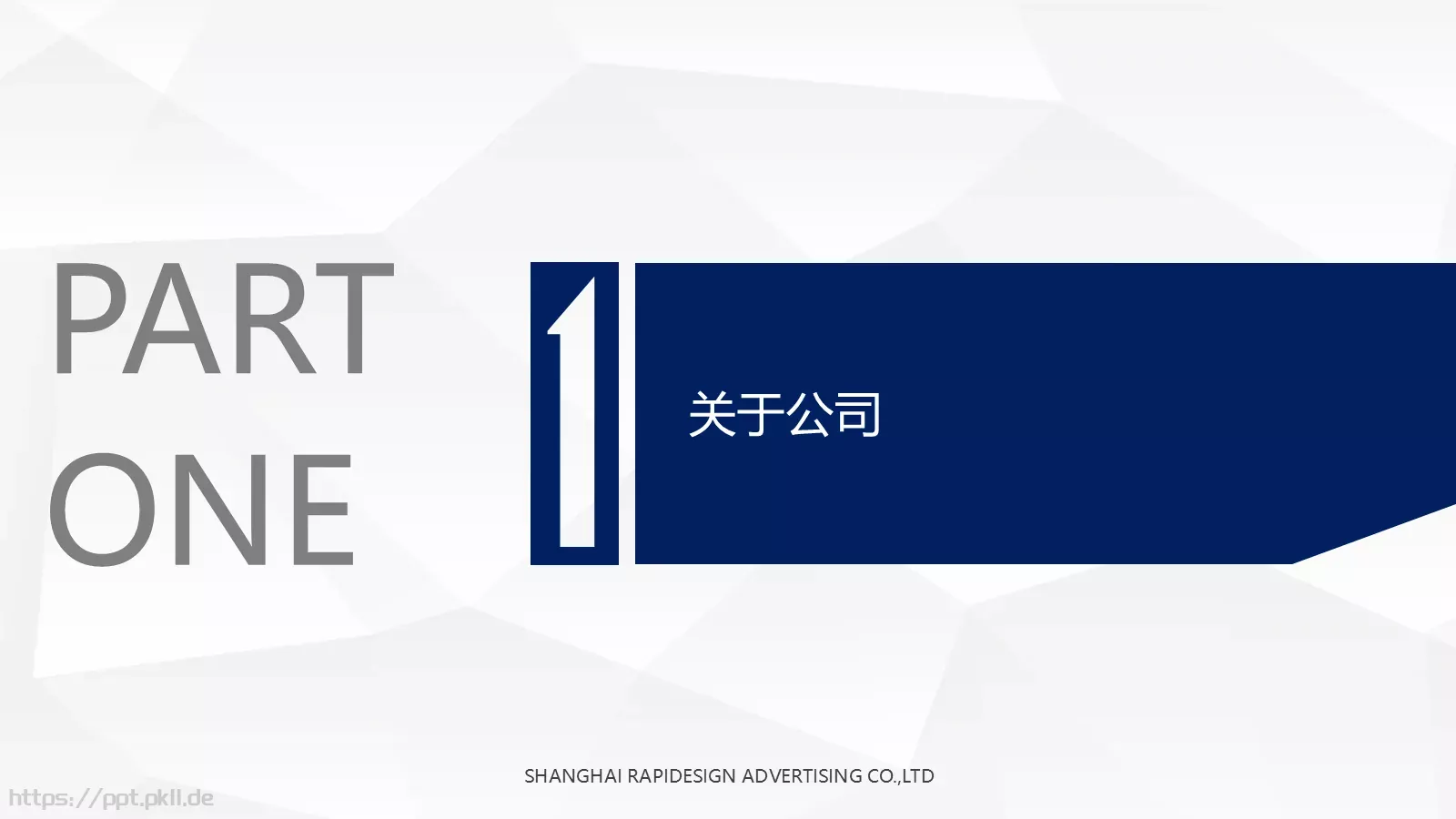 蓝色商务通用PPT模板 第 3 页缩略图