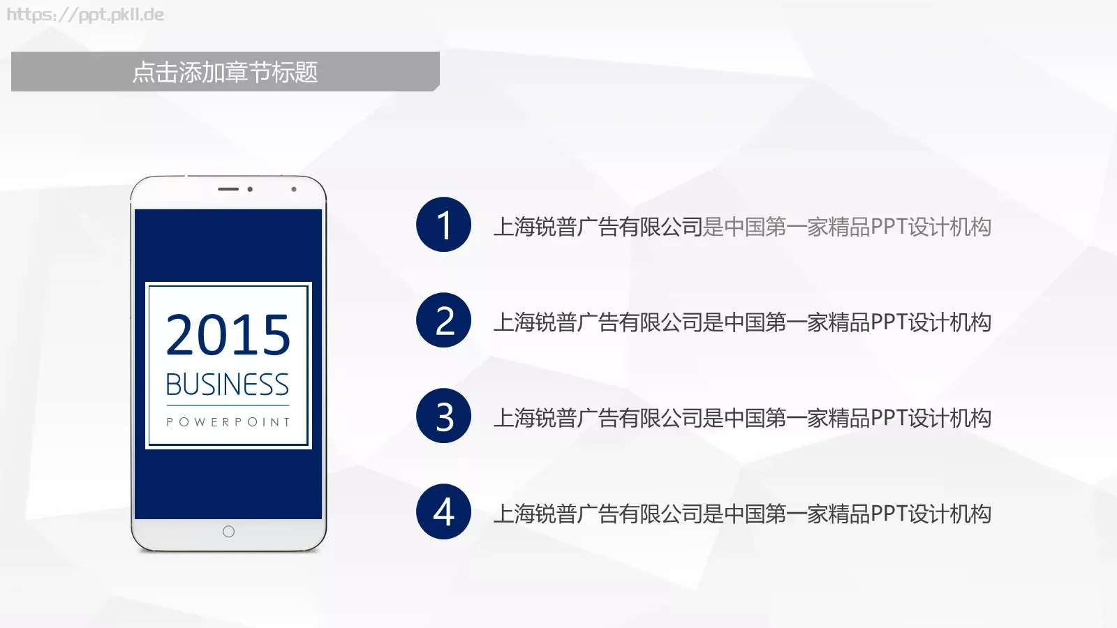 蓝色商务通用PPT模板 第 5 页预览图