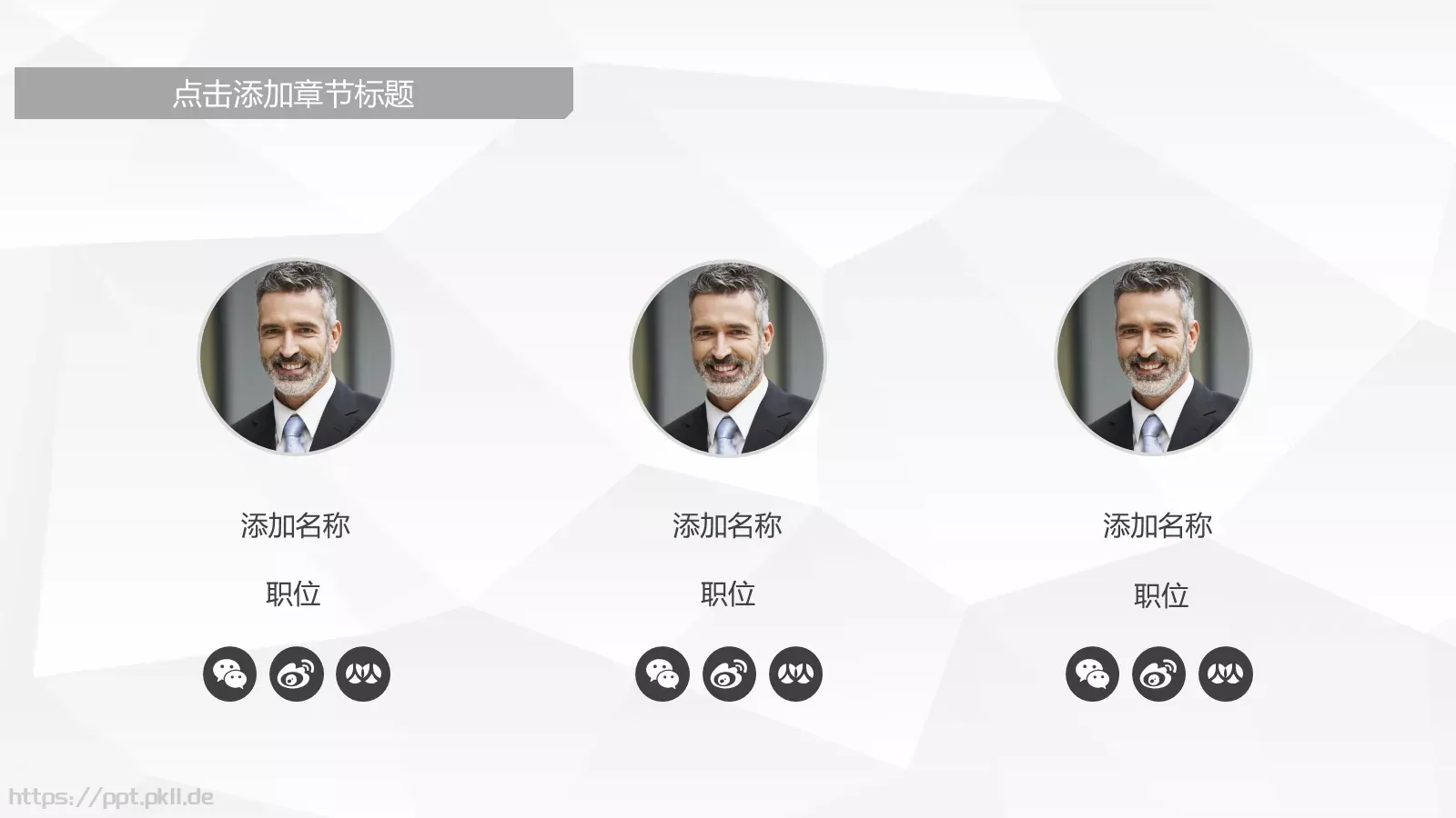 蓝色商务通用PPT模板 第 6 页预览图