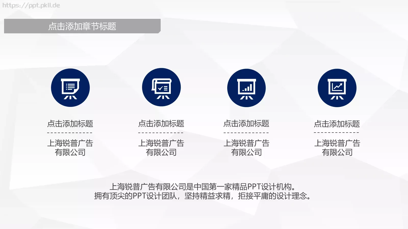 蓝色商务通用PPT模板 第 4 页缩略图