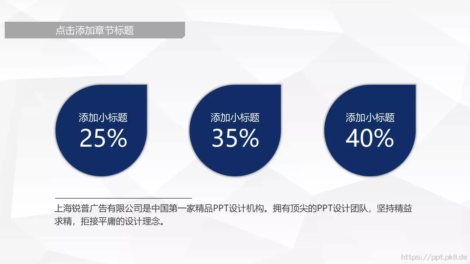 蓝色商务通用PPT模板 第 9 页预览图