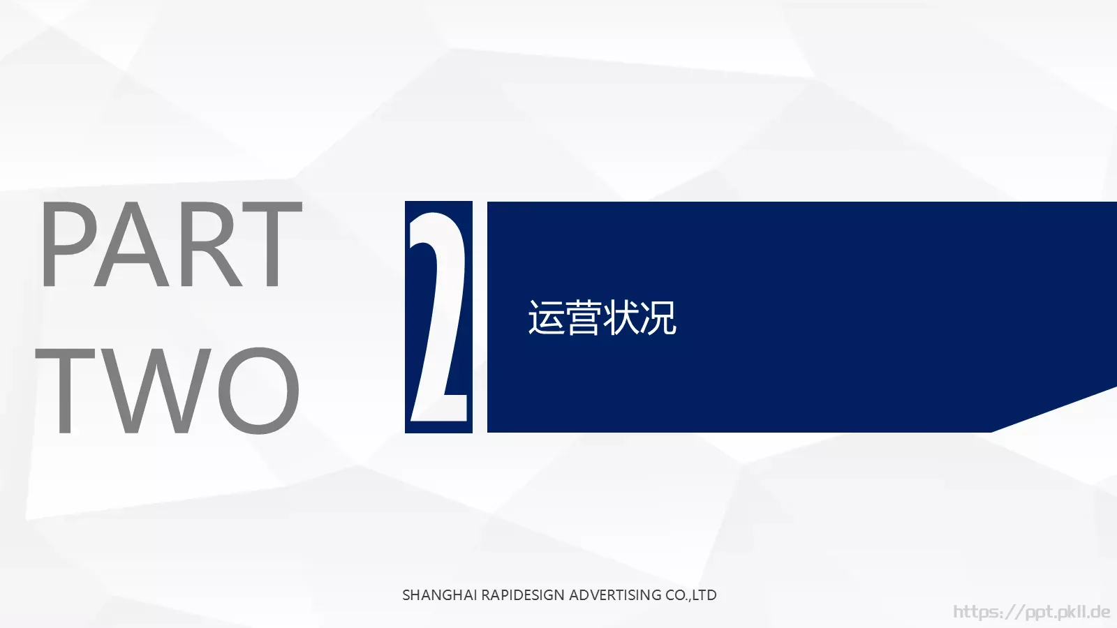 蓝色商务通用PPT模板 第 8 页预览图