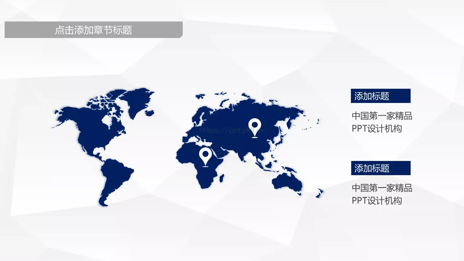 蓝色商务通用PPT模板 第 12 页预览图