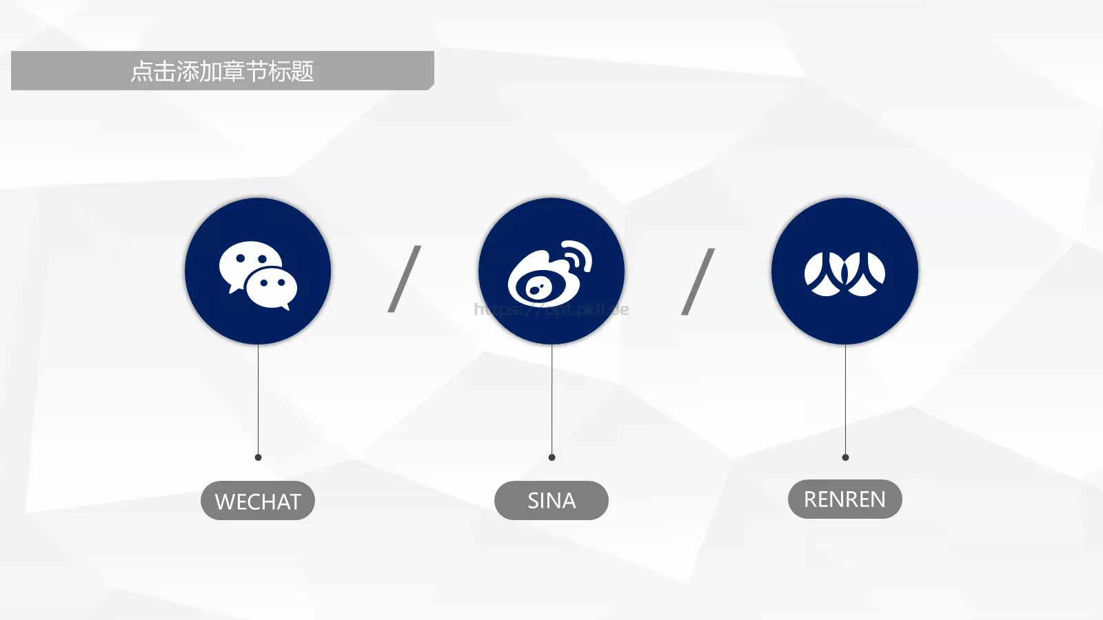 蓝色商务通用PPT模板 第 11 页预览图