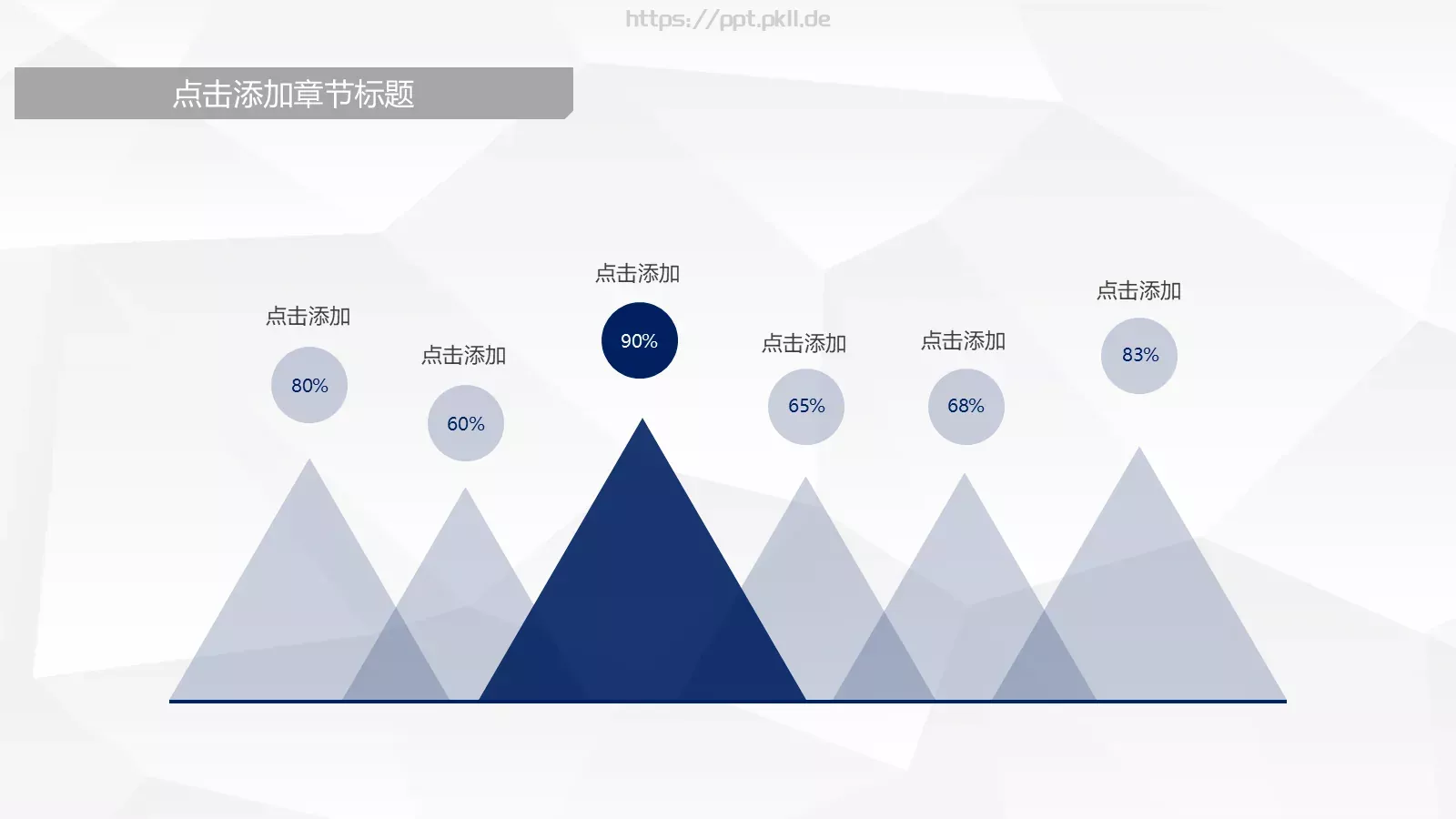 蓝色商务通用PPT模板 第 10 页预览图