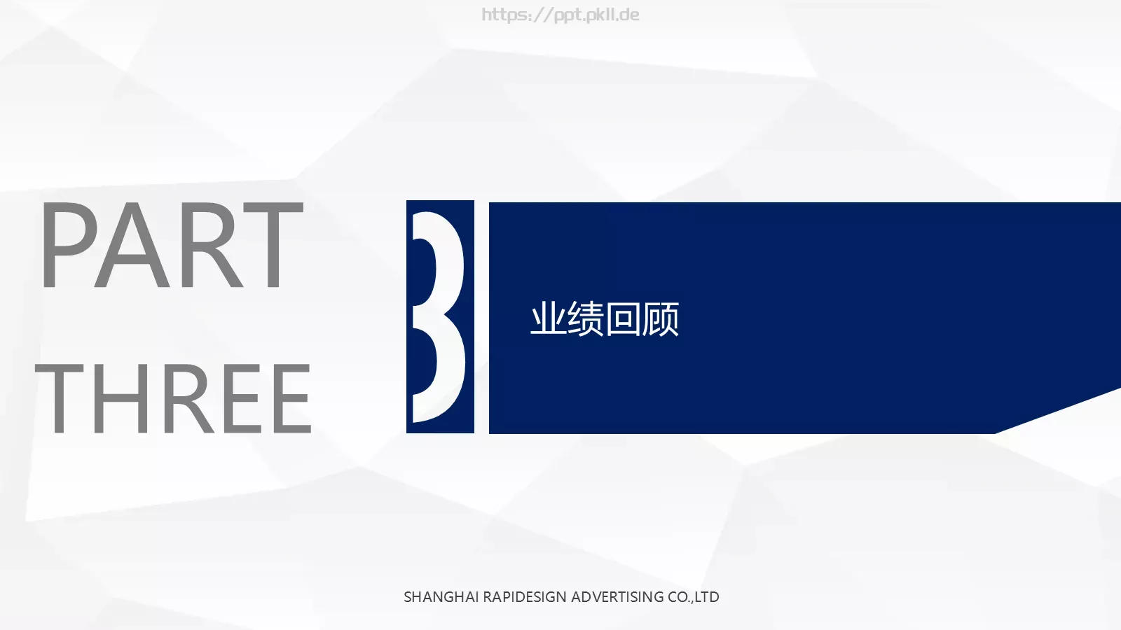 蓝色商务通用PPT模板 第 13 页预览图