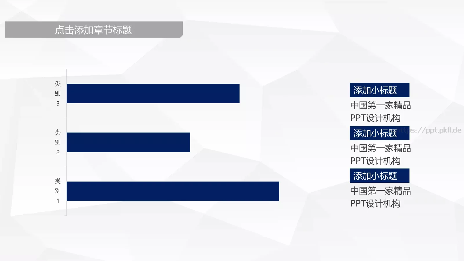 蓝色商务通用PPT模板 第 16 页预览图