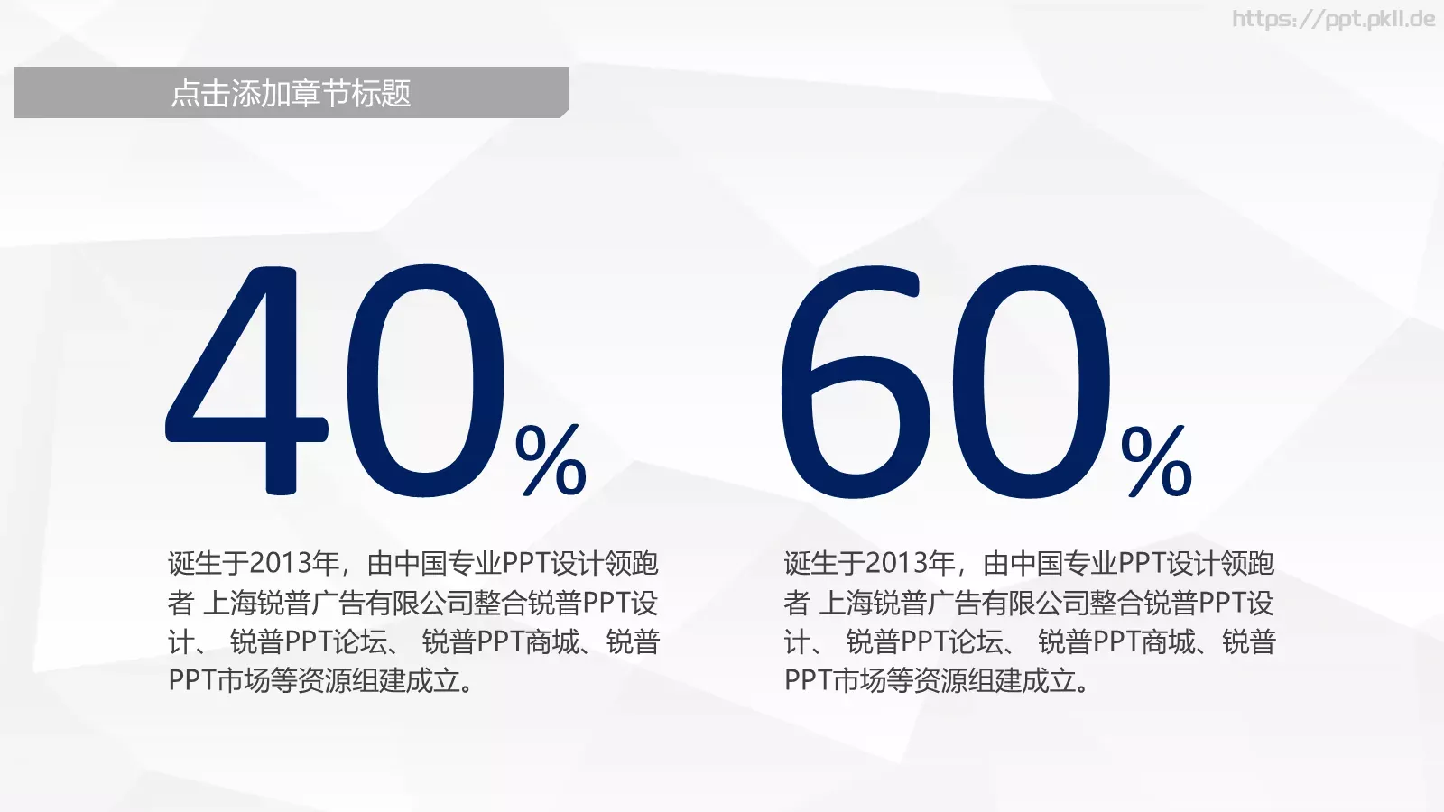 蓝色商务通用PPT模板 第 14 页预览图
