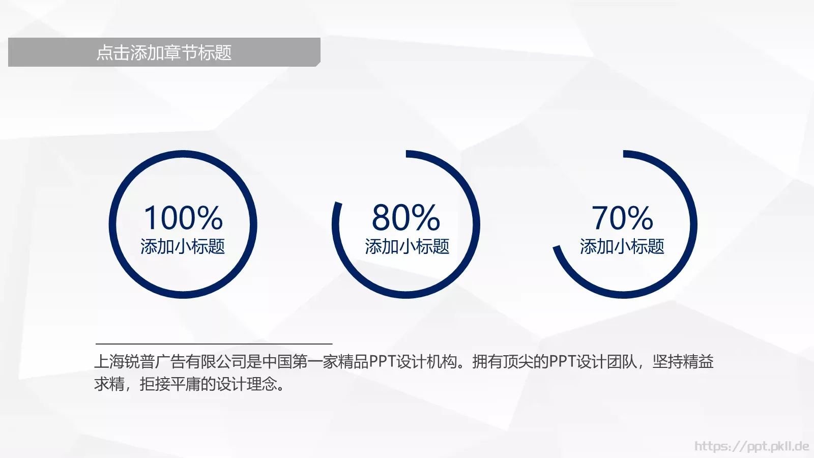 蓝色商务通用PPT模板 第 15 页预览图