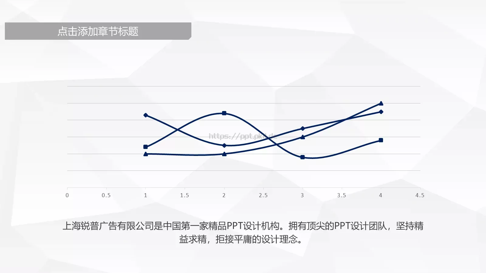 蓝色商务通用PPT模板 第 17 页预览图