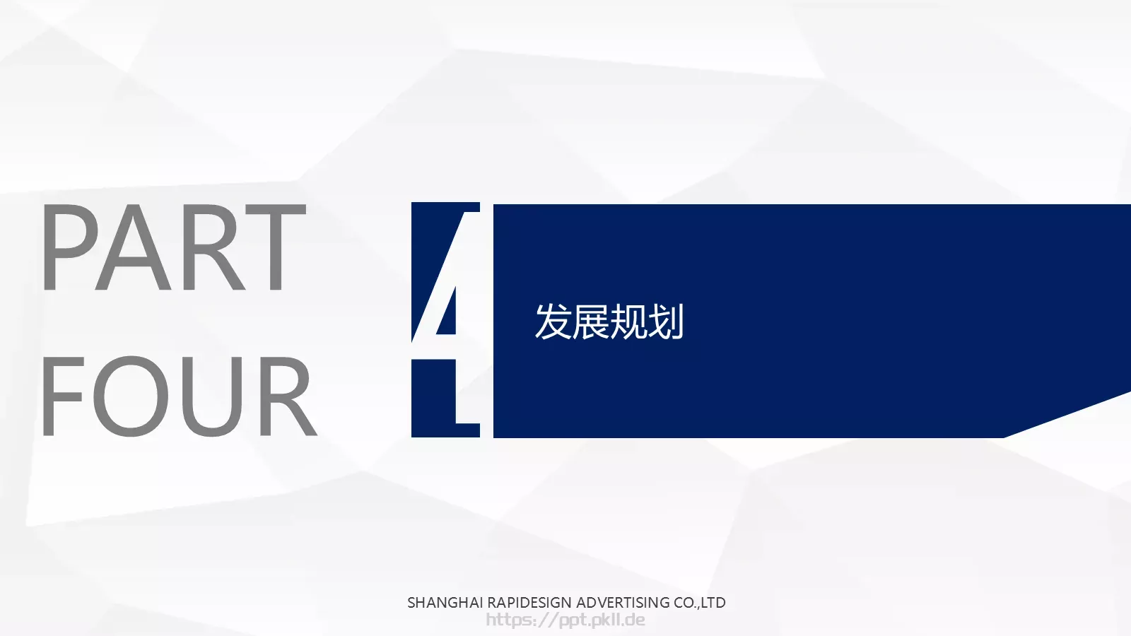 蓝色商务通用PPT模板 第 18 页预览图