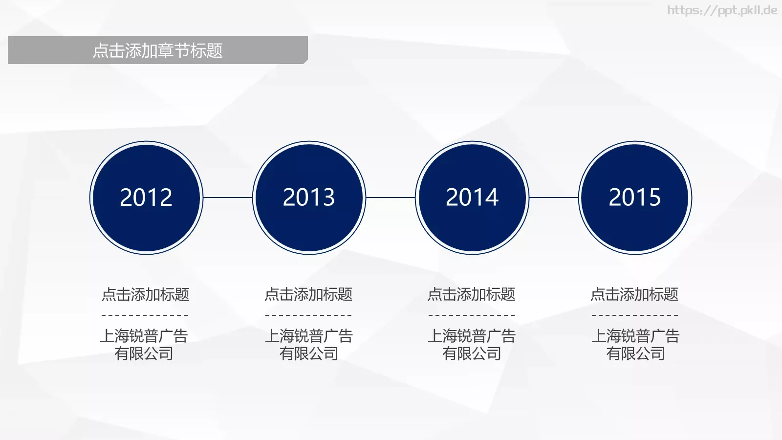 蓝色商务通用PPT模板 第 19 页预览图
