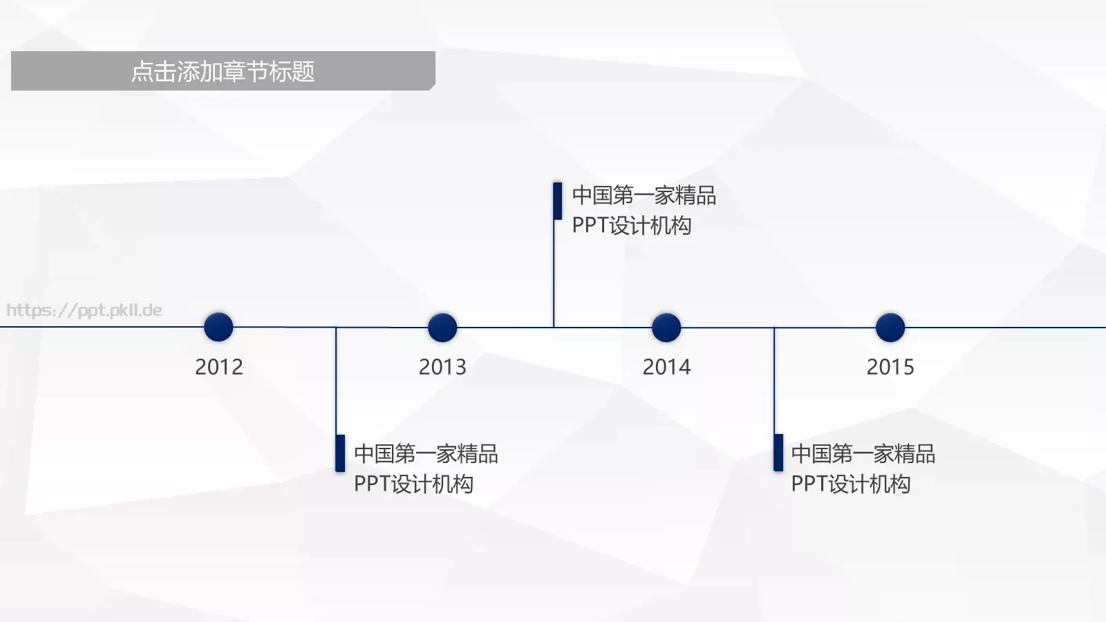 蓝色商务通用PPT模板 第 20 页预览图
