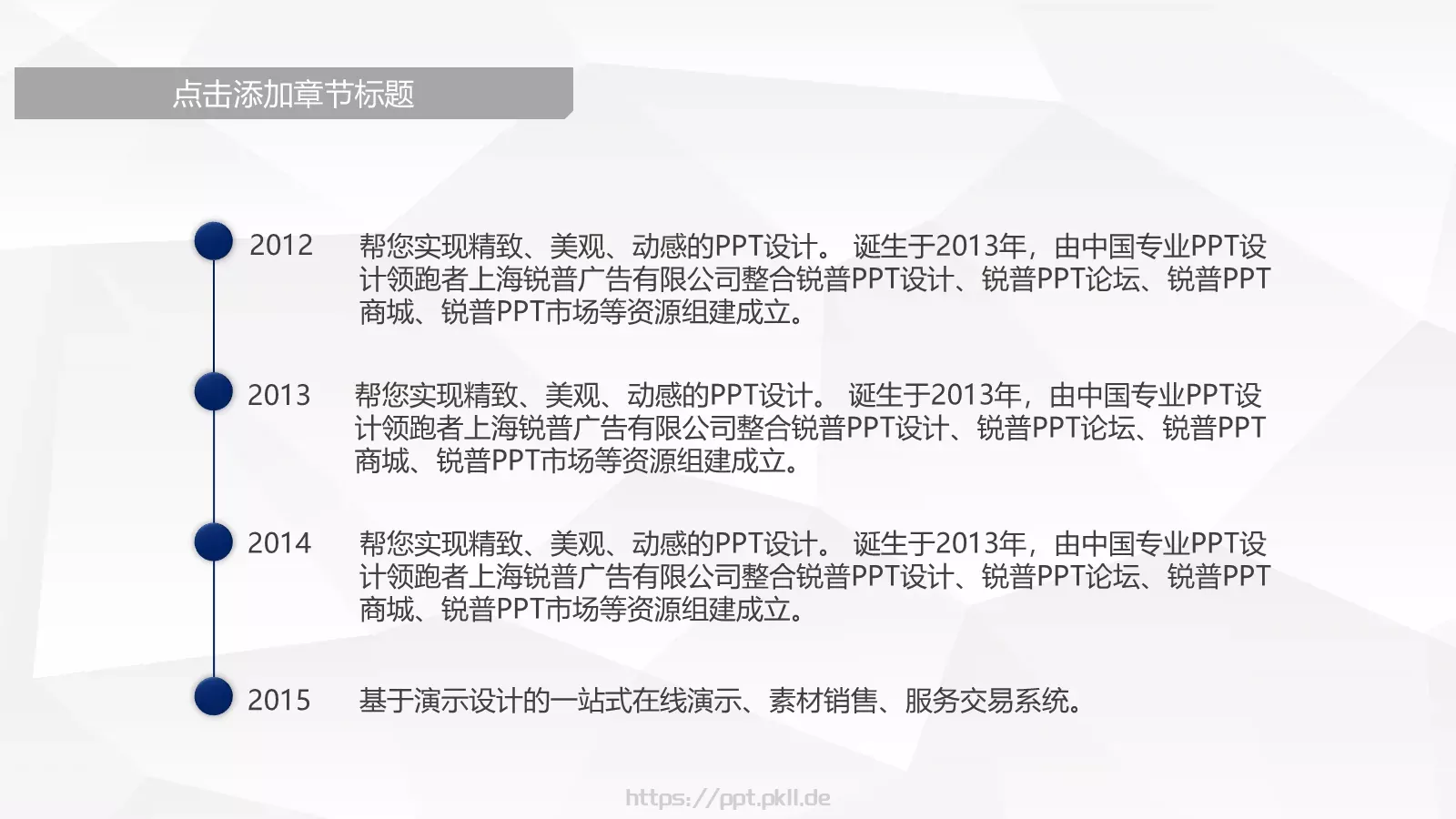 蓝色商务通用PPT模板 第 21 页预览图