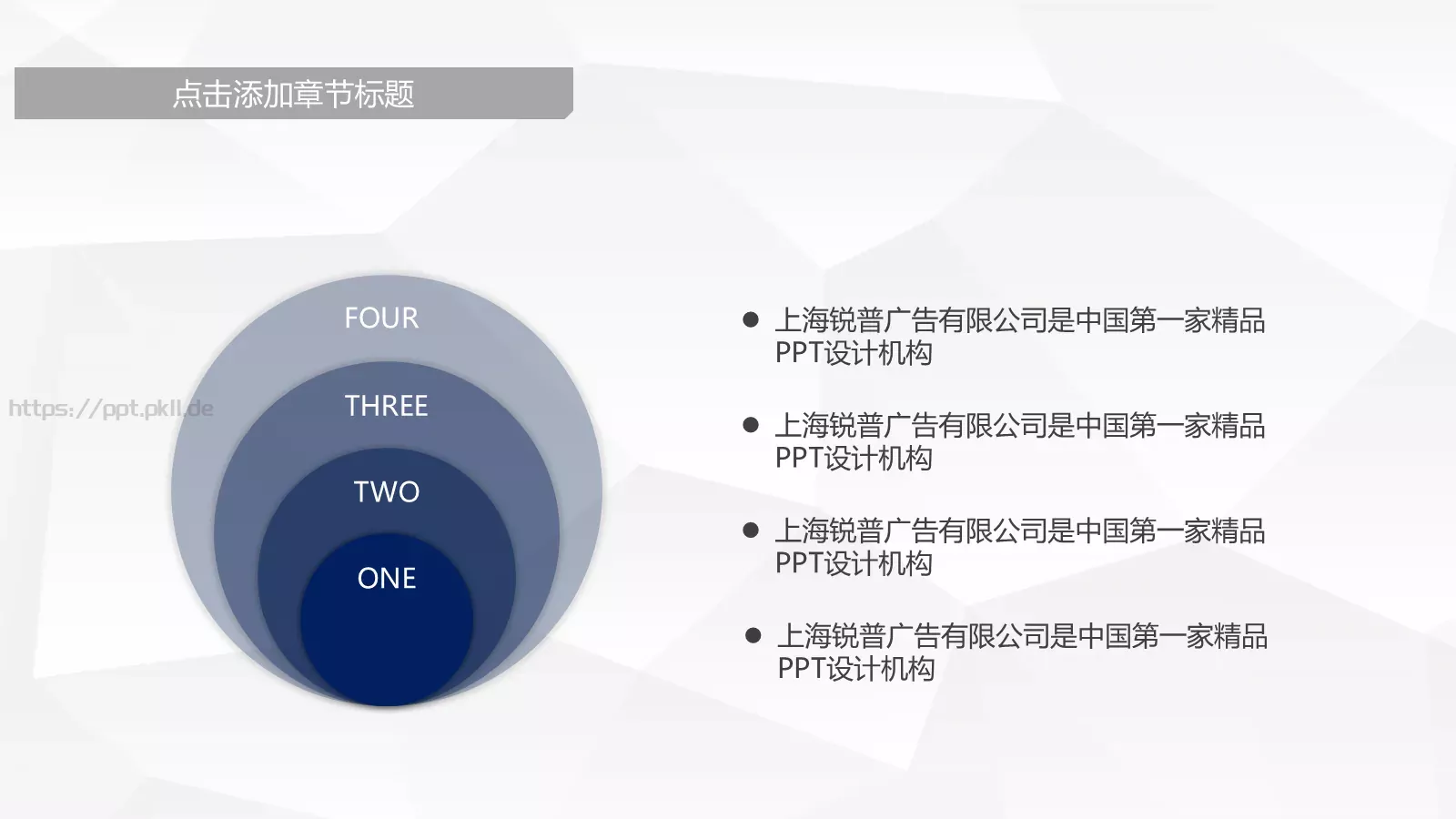 蓝色商务通用PPT模板 第 22 页预览图