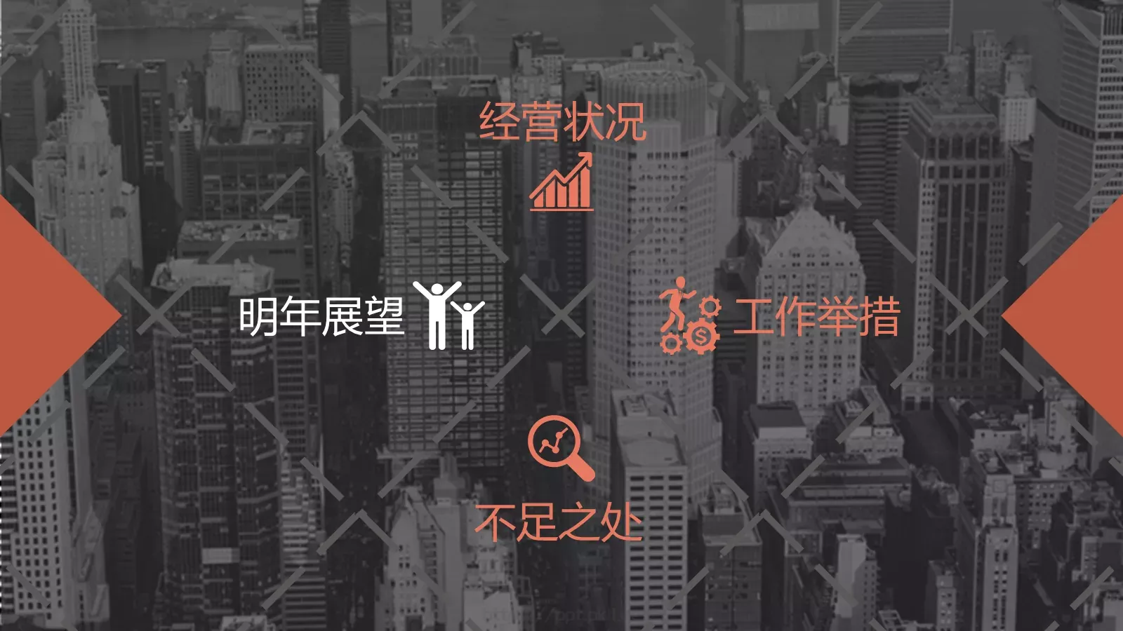 工作总结报告PPT模板 第 13 页预览图