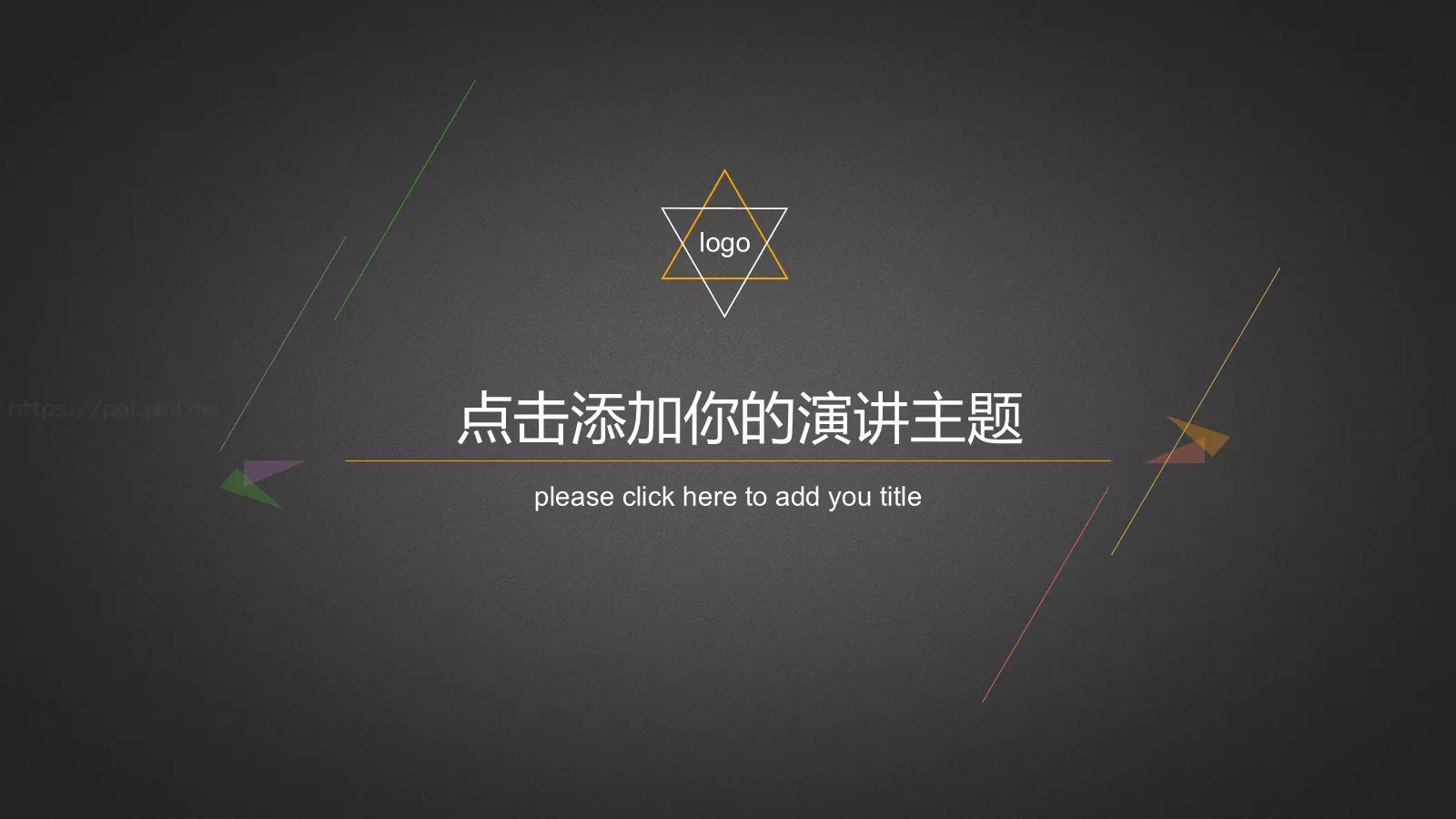 简单线条通用商务汇报PPT模板 封面图