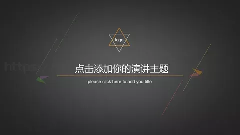 简单线条通用商务汇报PPT模板 缩略图