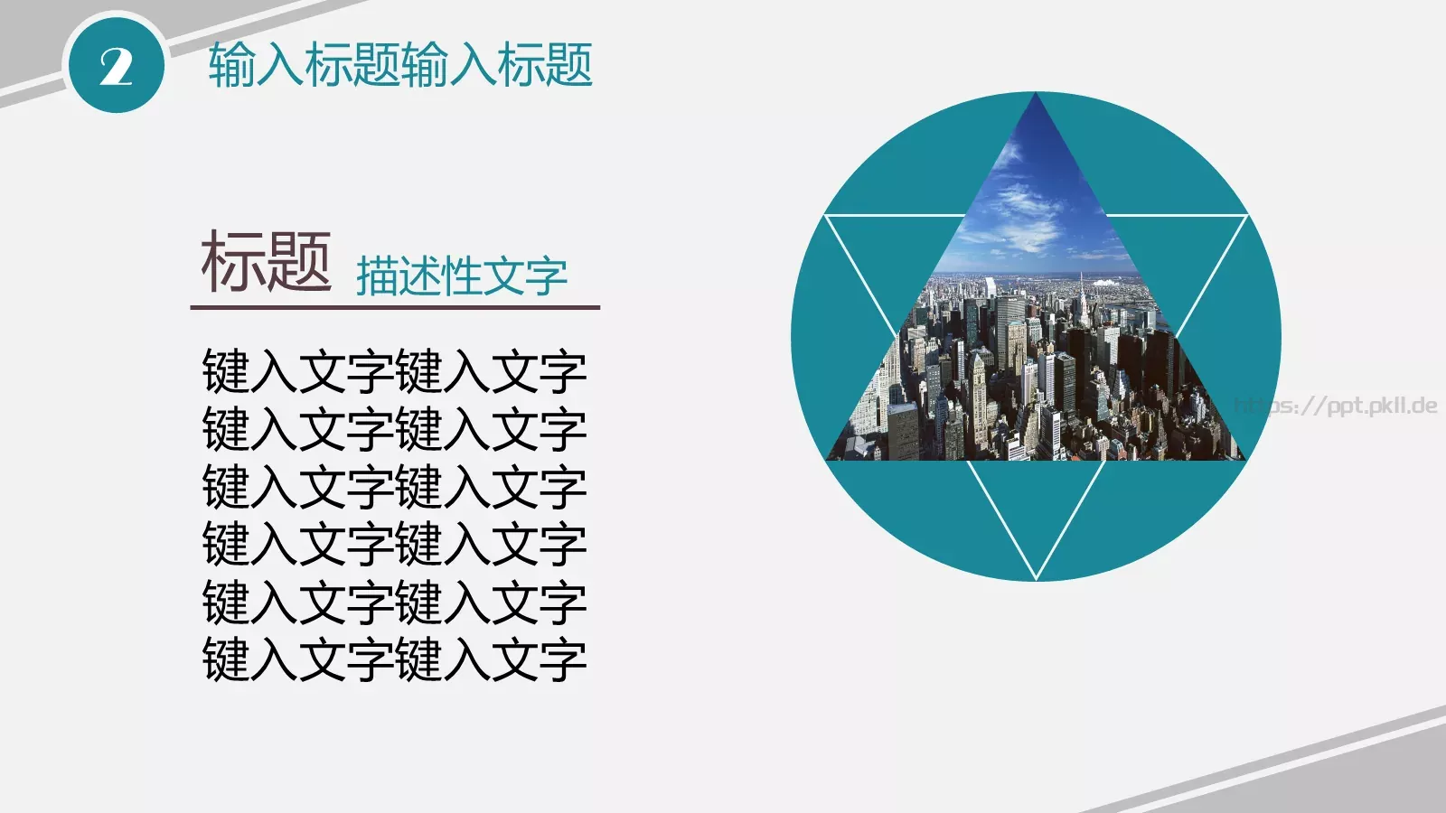 都市现代科技模板 第 13 页预览图
