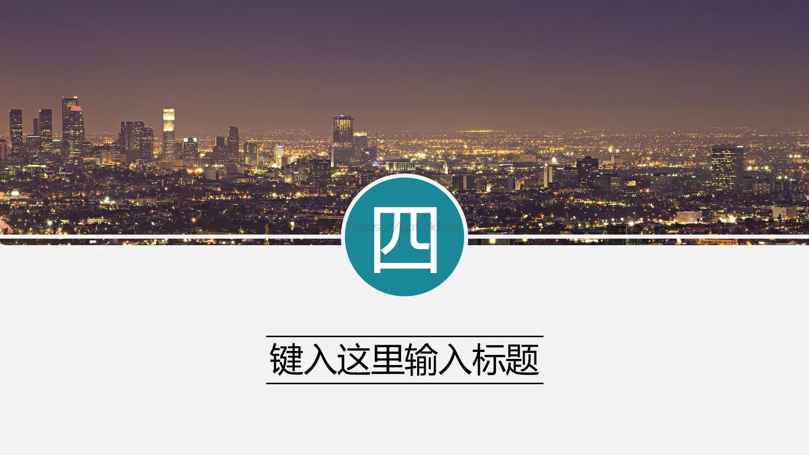 都市现代科技模板 第 14 页预览图