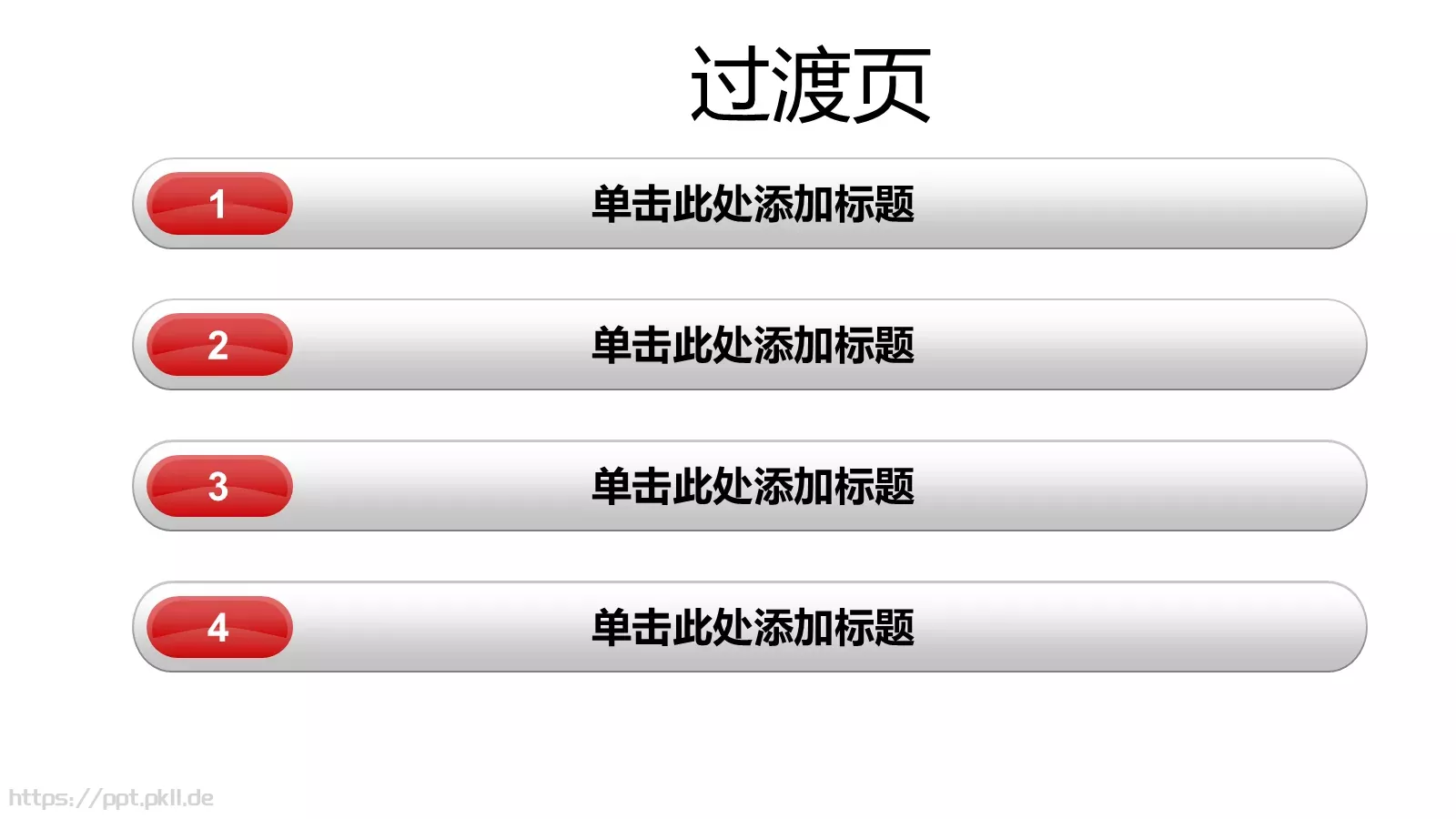 通用模板 第 3 页缩略图