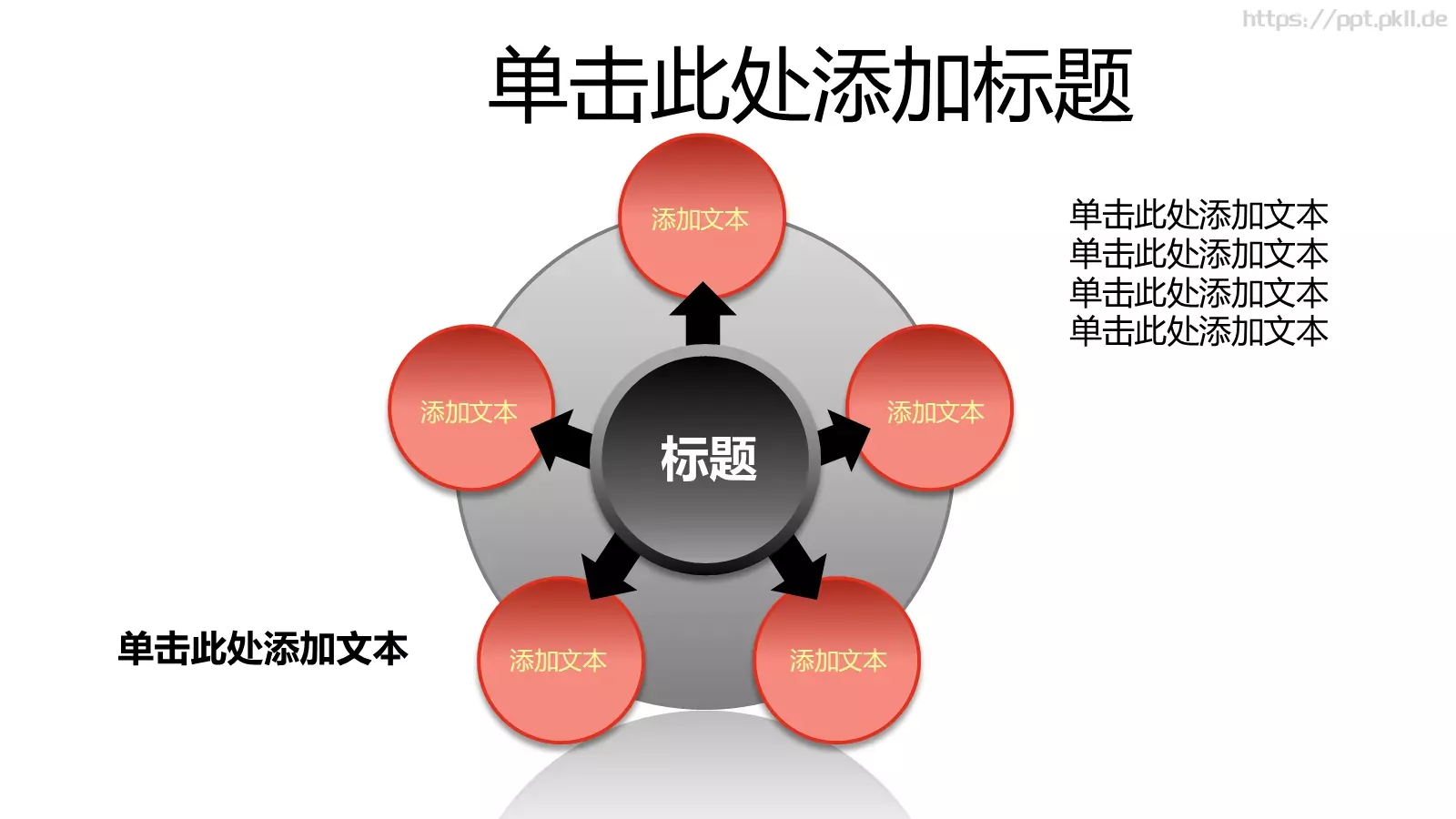 通用模板 第 5 页预览图